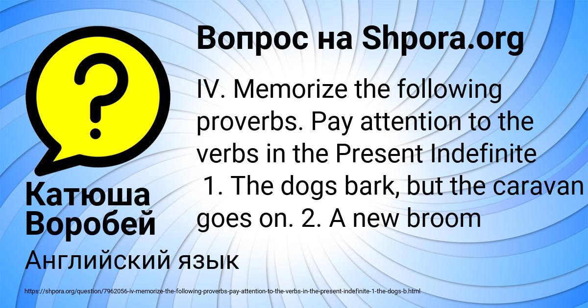 Картинка с текстом вопроса от пользователя Катюша Воробей