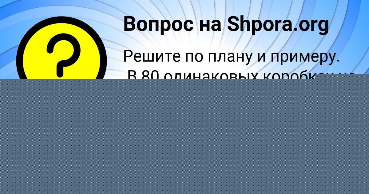 Картинка с текстом вопроса от пользователя Дрон Котык