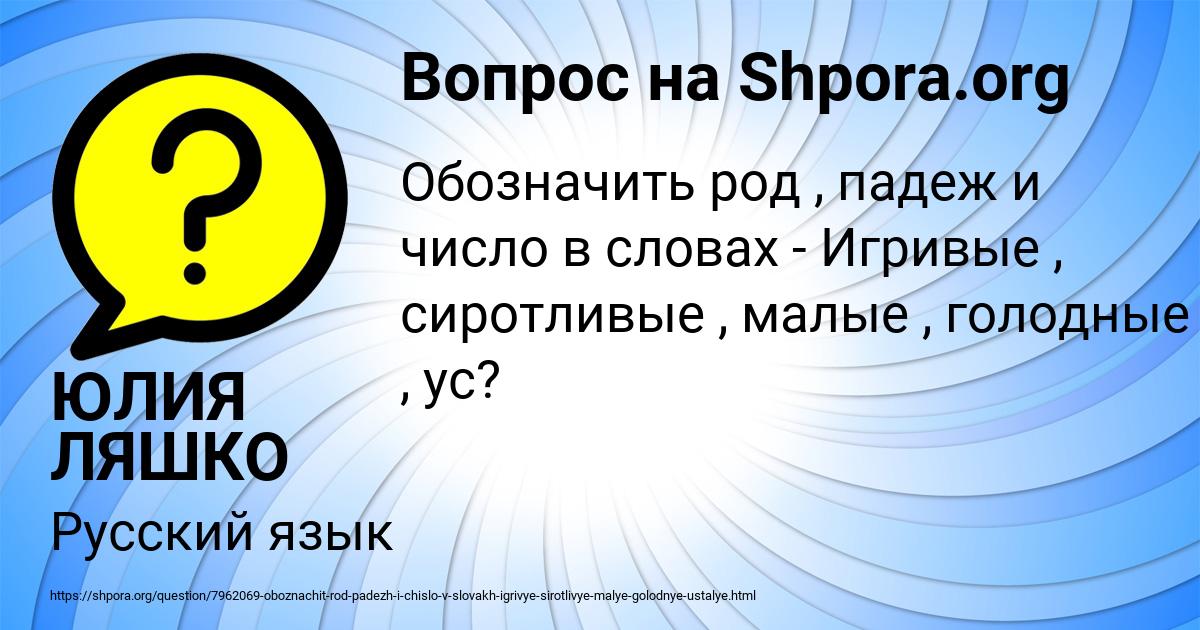 Картинка с текстом вопроса от пользователя ЮЛИЯ ЛЯШКО