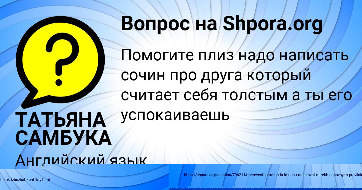 Картинка с текстом вопроса от пользователя Богдан Стельмашенко
