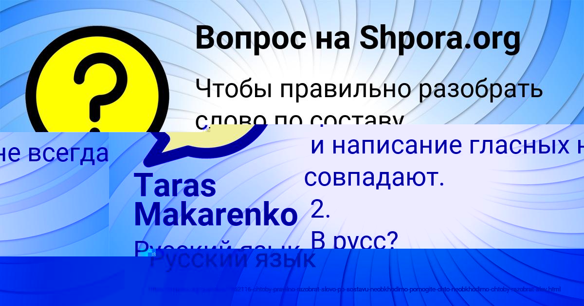 Картинка с текстом вопроса от пользователя Валерия Терещенко