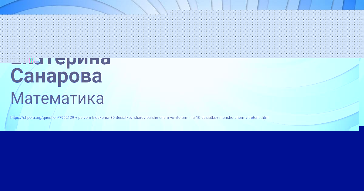 Картинка с текстом вопроса от пользователя Екатерина Санарова