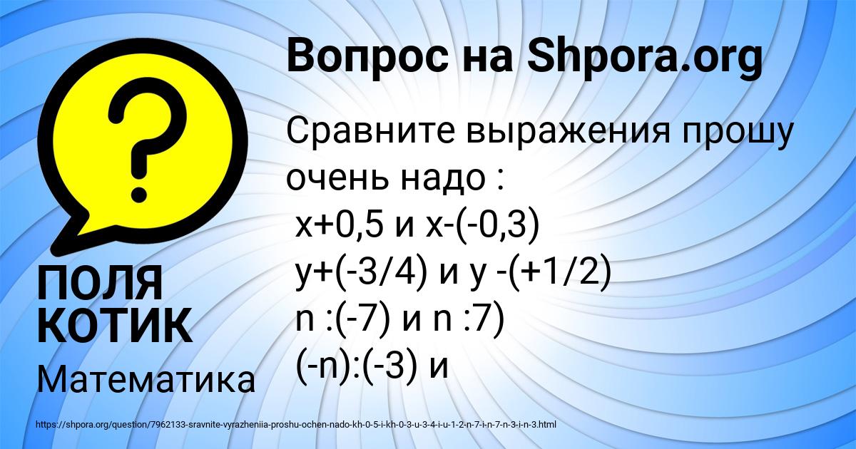 Картинка с текстом вопроса от пользователя ПОЛЯ КОТИК