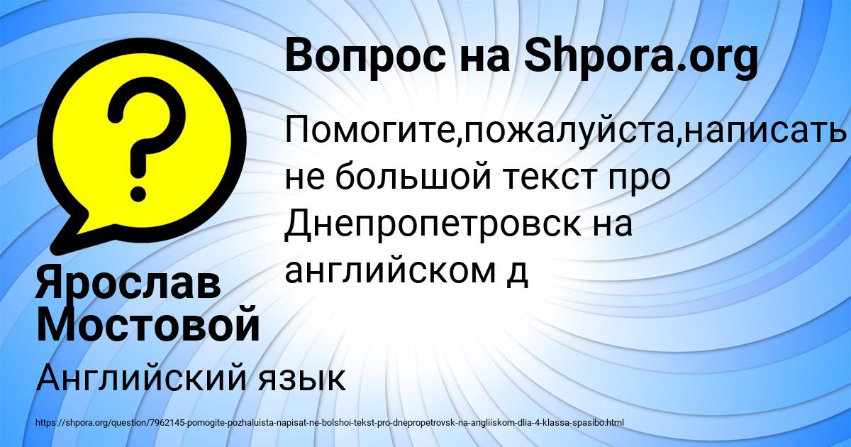 Картинка с текстом вопроса от пользователя Ярослав Мостовой