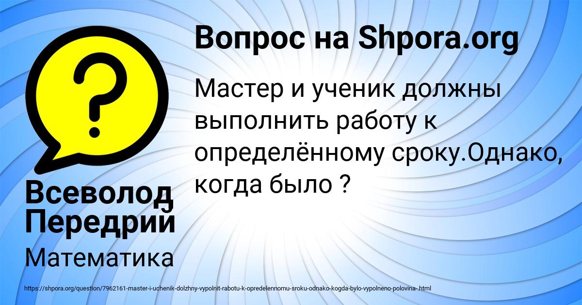 Картинка с текстом вопроса от пользователя Всеволод Передрий