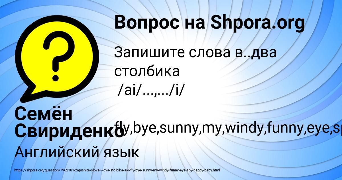 Картинка с текстом вопроса от пользователя Семён Свириденко