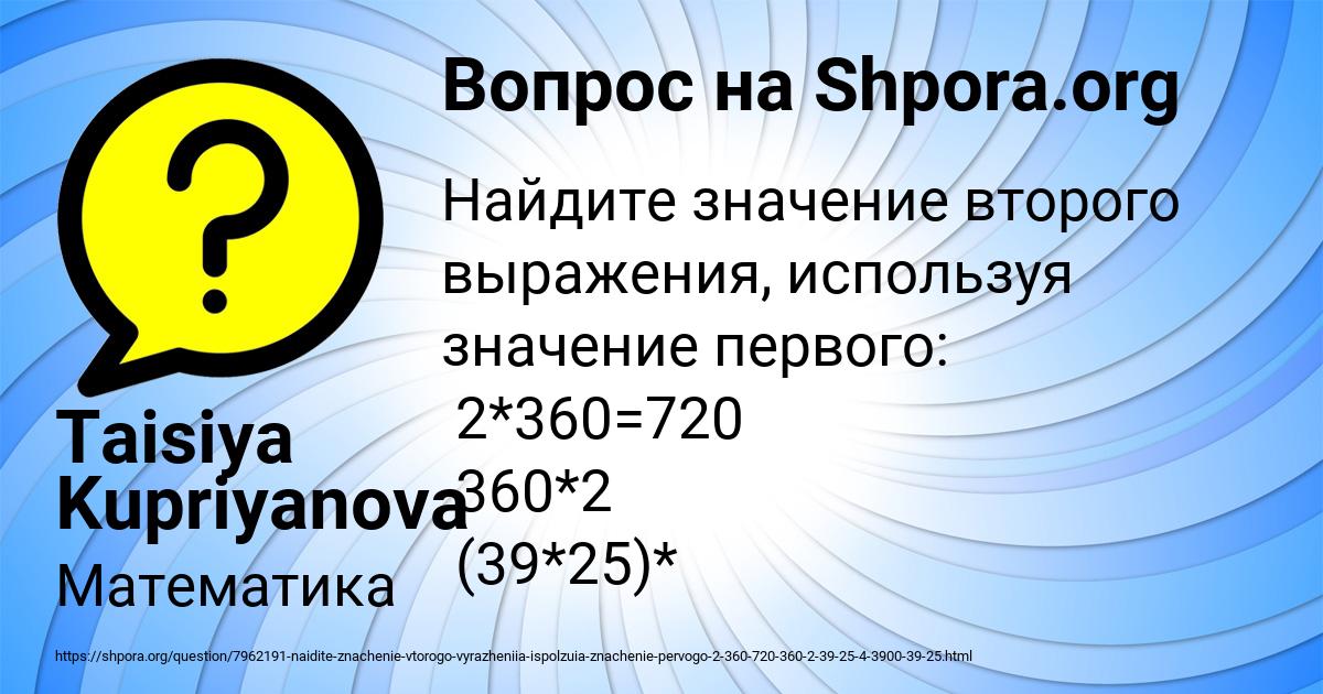 Картинка с текстом вопроса от пользователя Taisiya Kupriyanova