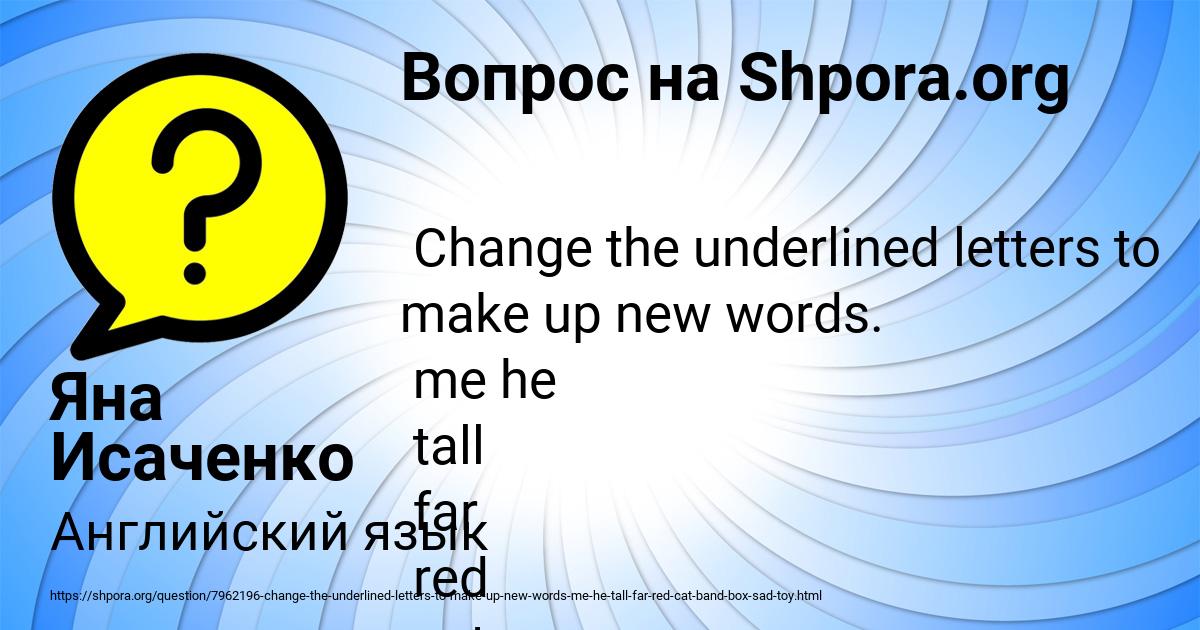 Картинка с текстом вопроса от пользователя Яна Исаченко