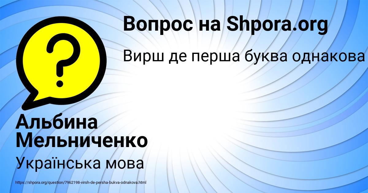 Картинка с текстом вопроса от пользователя Альбина Мельниченко