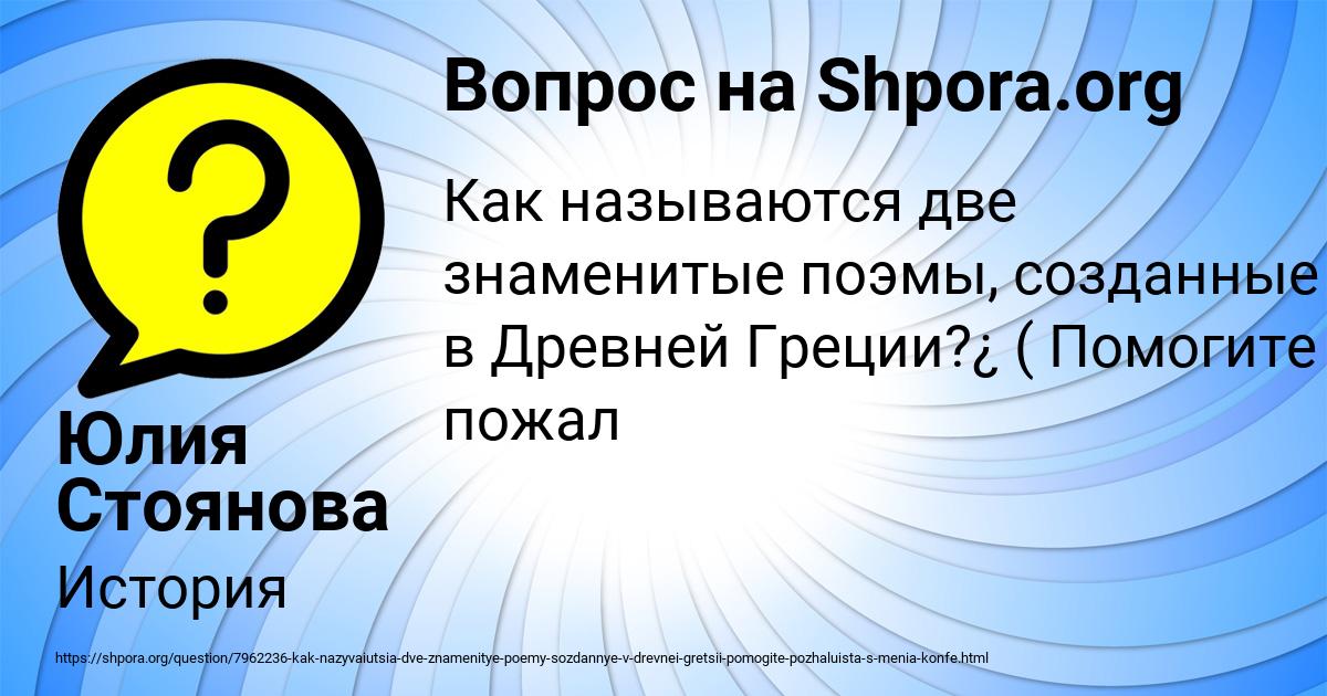 Картинка с текстом вопроса от пользователя Юлия Стоянова