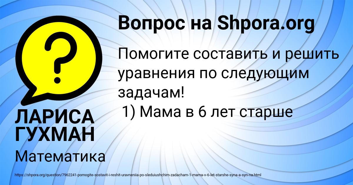 Картинка с текстом вопроса от пользователя ЛАРИСА ГУХМАН