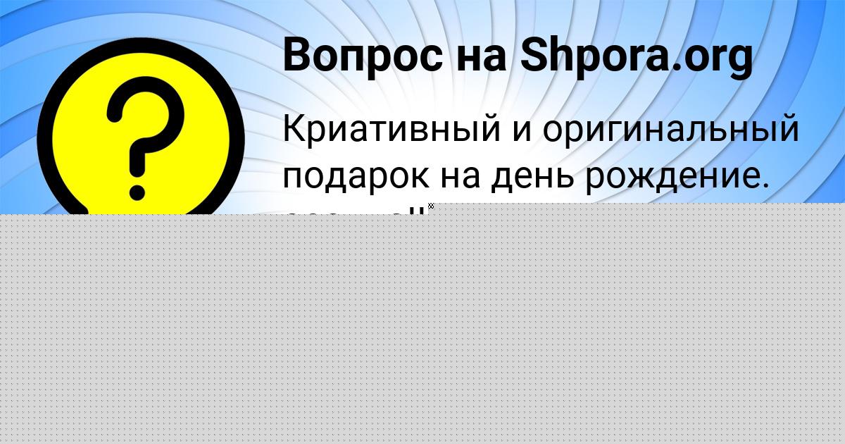 Картинка с текстом вопроса от пользователя МИЛОСЛАВА АЛЕКСЕЕНКО