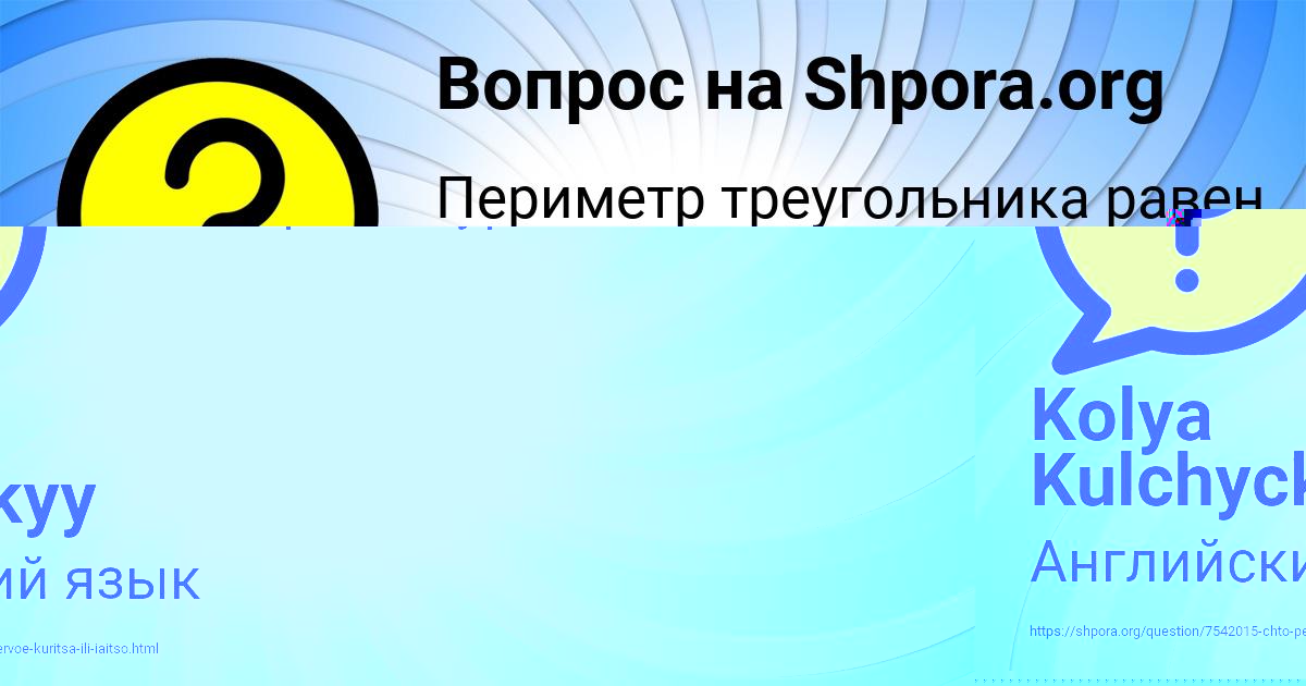 Картинка с текстом вопроса от пользователя Маша Власенко