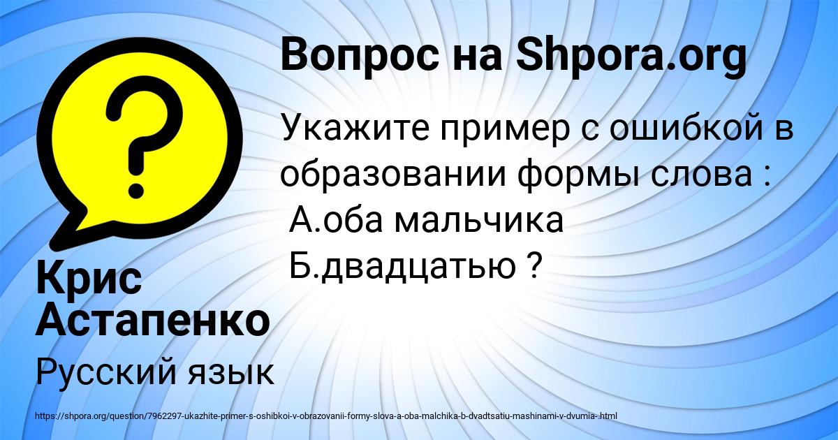 Картинка с текстом вопроса от пользователя Крис Астапенко 
