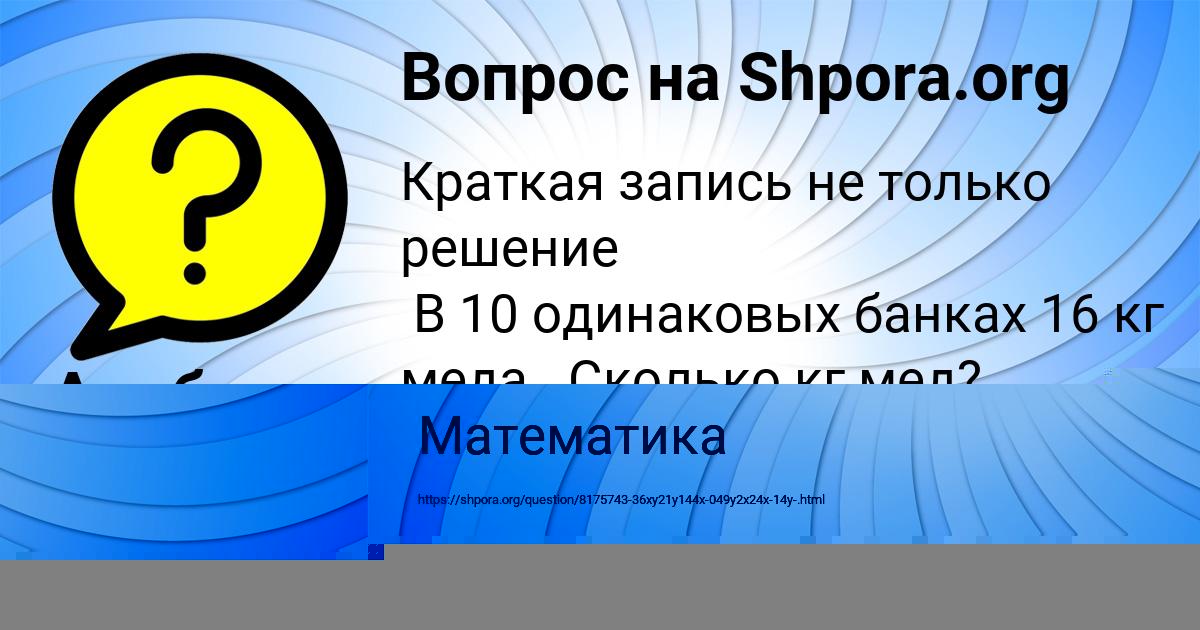 Картинка с текстом вопроса от пользователя Альбина Середина