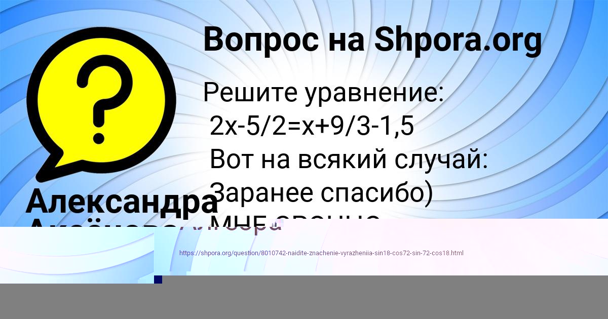 Картинка с текстом вопроса от пользователя Александра Аксёнова