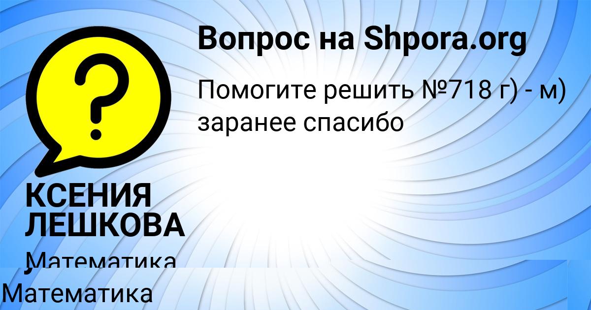 Картинка с текстом вопроса от пользователя Диля Русина