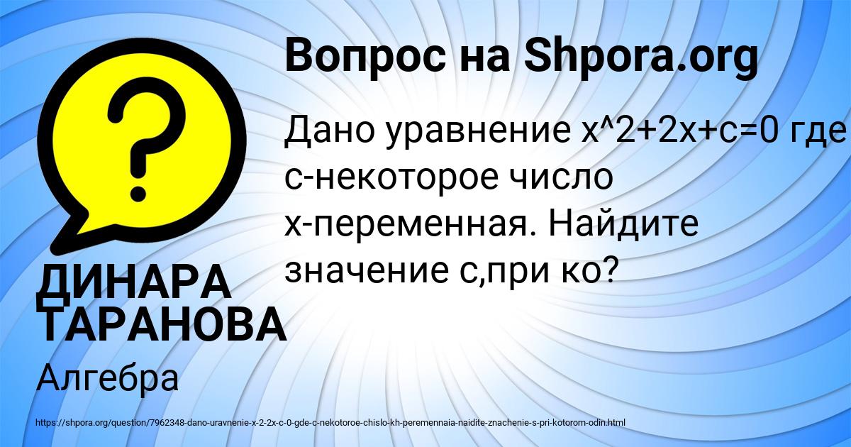 Картинка с текстом вопроса от пользователя ДИНАРА ТАРАНОВА