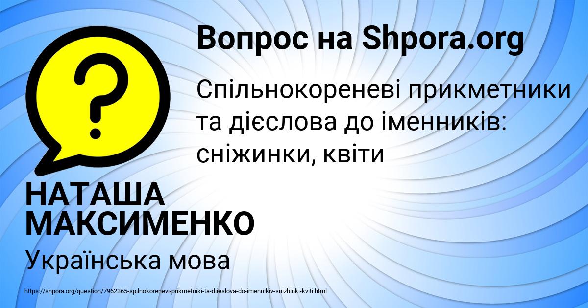 Картинка с текстом вопроса от пользователя НАТАША МАКСИМЕНКО