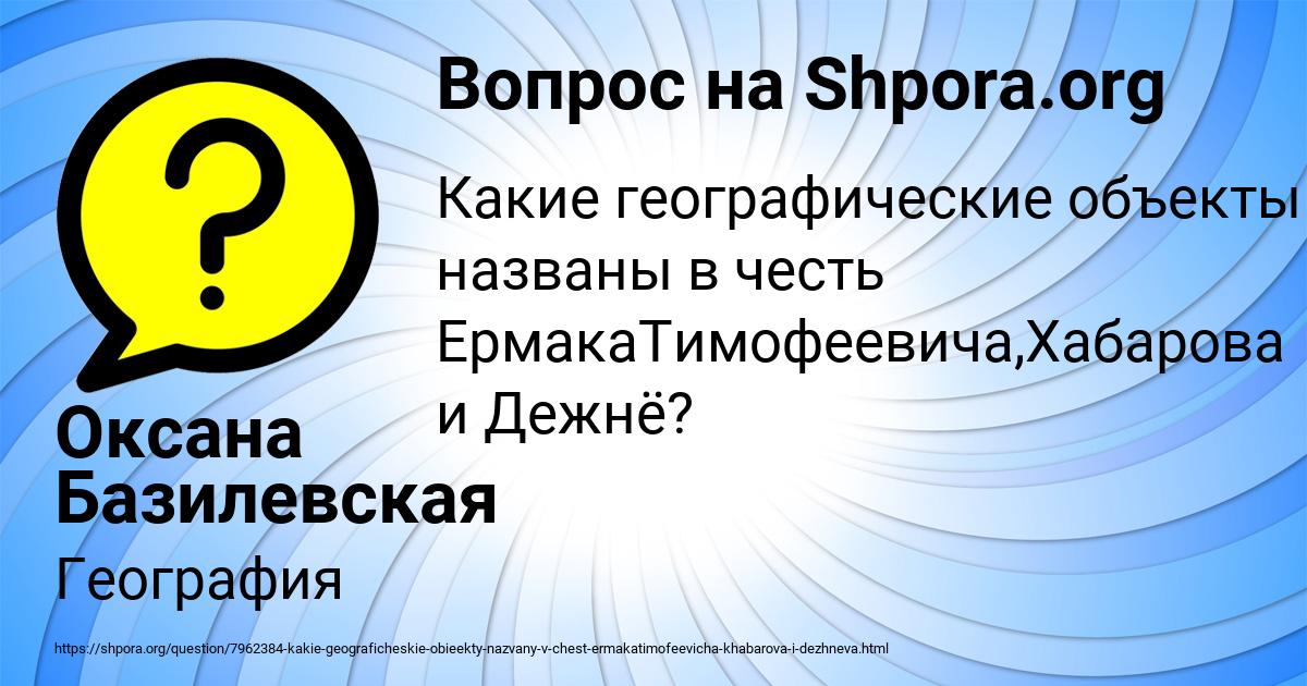 Картинка с текстом вопроса от пользователя Оксана Базилевская