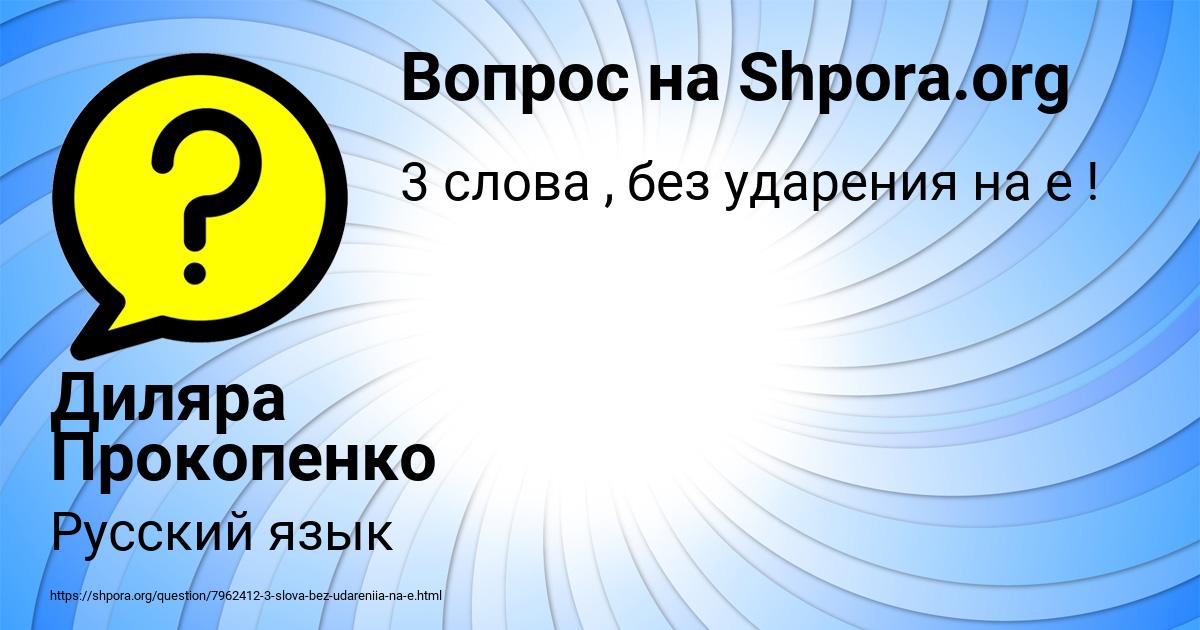 Картинка с текстом вопроса от пользователя Диляра Прокопенко