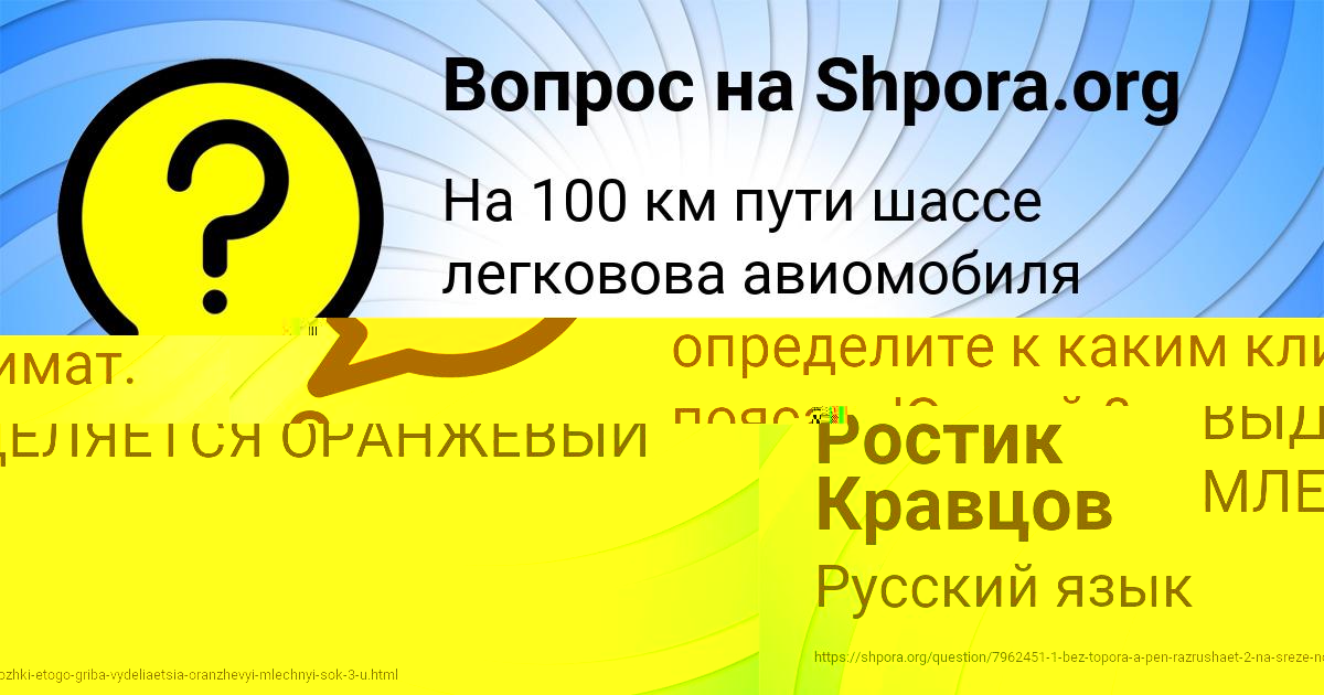 Картинка с текстом вопроса от пользователя Ростик Кравцов
