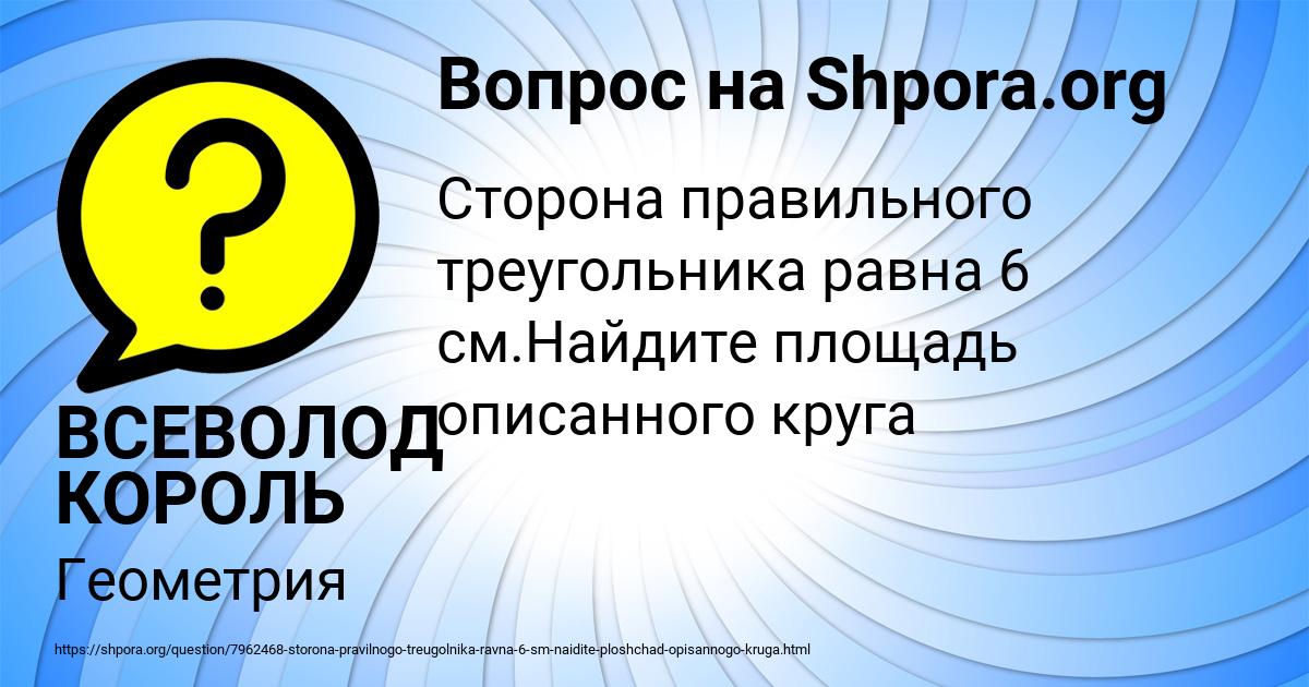 Картинка с текстом вопроса от пользователя ВСЕВОЛОД КОРОЛЬ