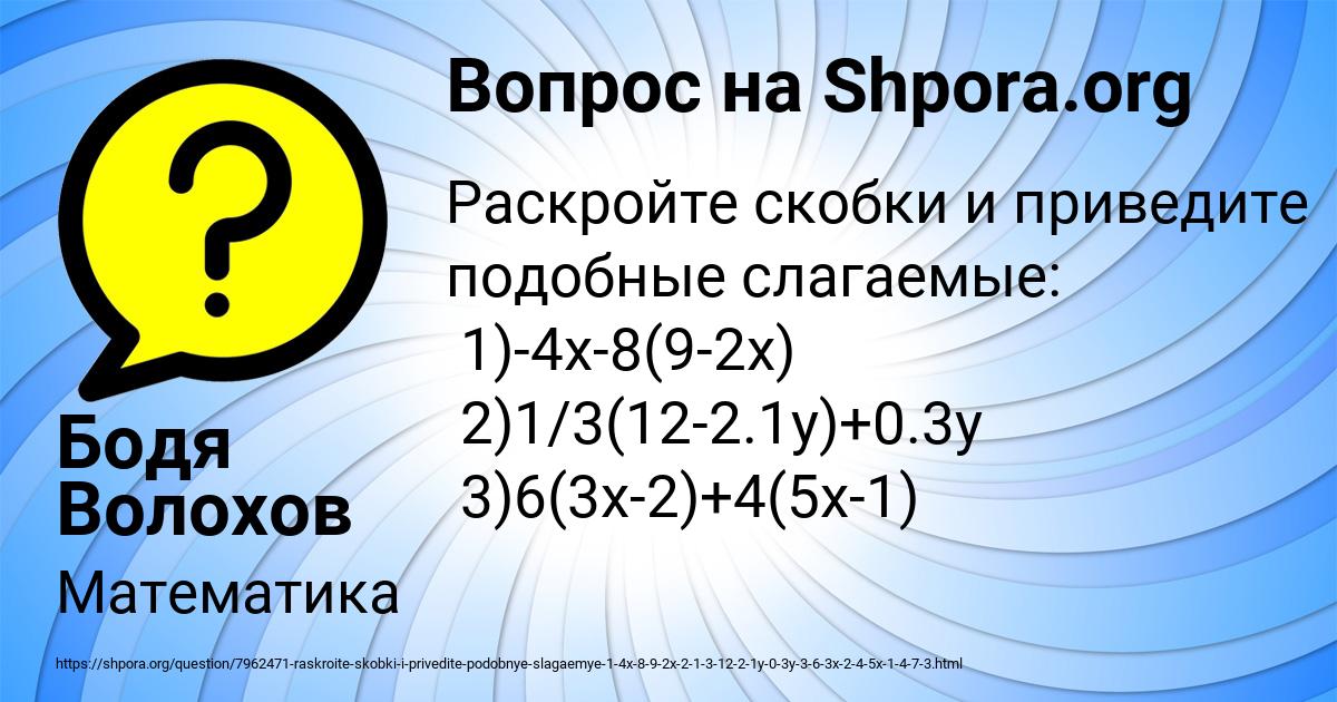 Картинка с текстом вопроса от пользователя Бодя Волохов