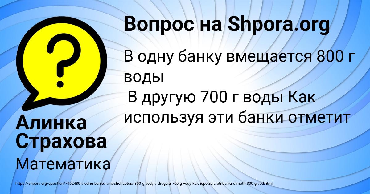 Картинка с текстом вопроса от пользователя Алинка Страхова