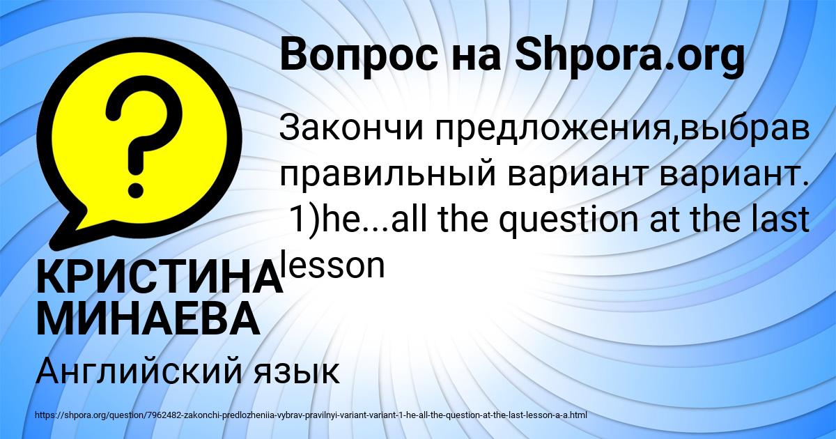 Картинка с текстом вопроса от пользователя КРИСТИНА МИНАЕВА