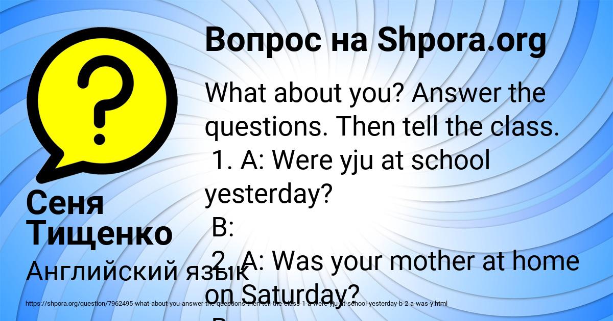 Картинка с текстом вопроса от пользователя Сеня Тищенко