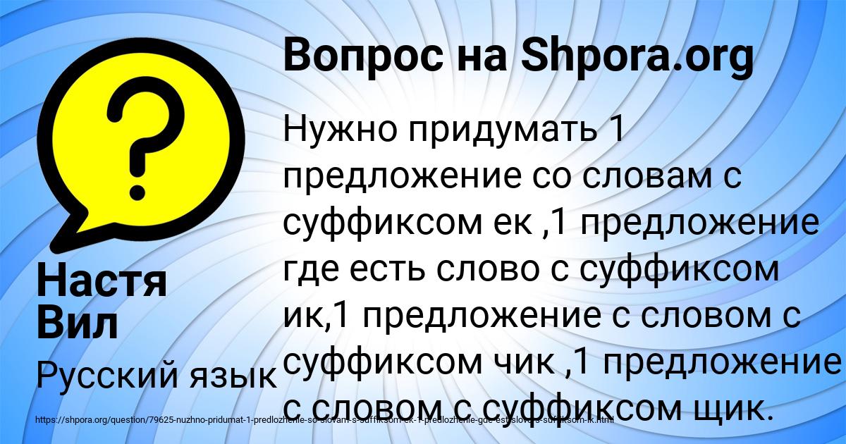 Картинка с текстом вопроса от пользователя Настя Вил