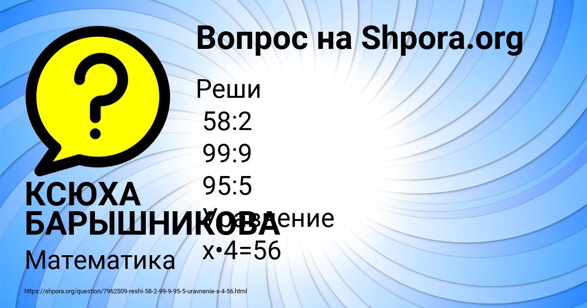 Картинка с текстом вопроса от пользователя КСЮХА БАРЫШНИКОВА