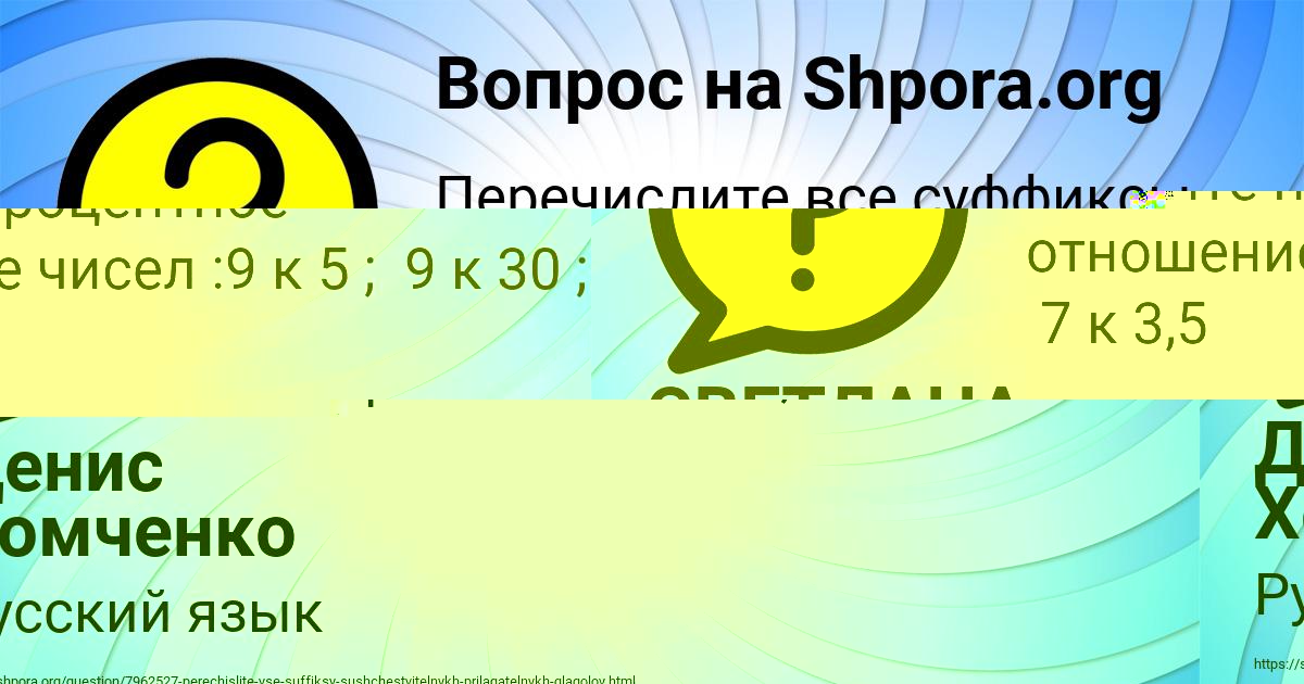 Картинка с текстом вопроса от пользователя Денис Хомченко