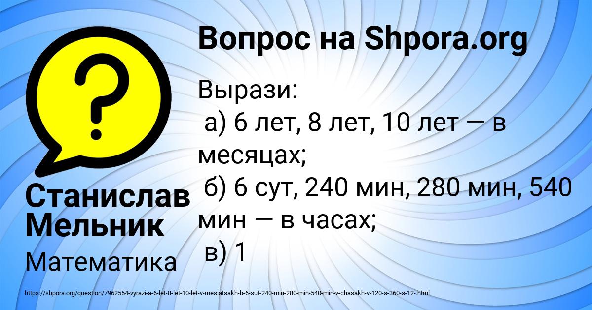 Картинка с текстом вопроса от пользователя Станислав Мельник