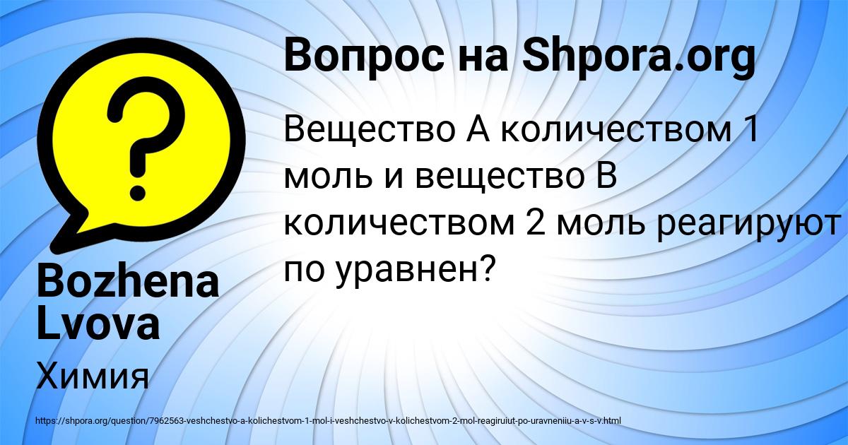 Картинка с текстом вопроса от пользователя Bozhena Lvova