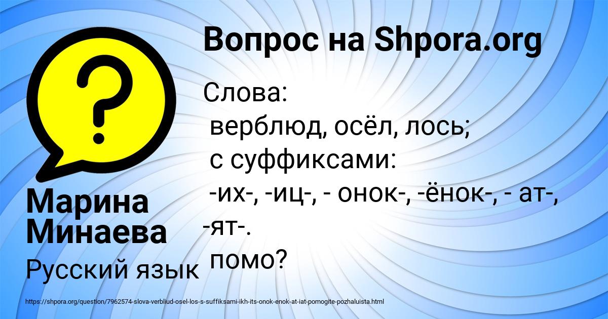 Картинка с текстом вопроса от пользователя Марина Минаева