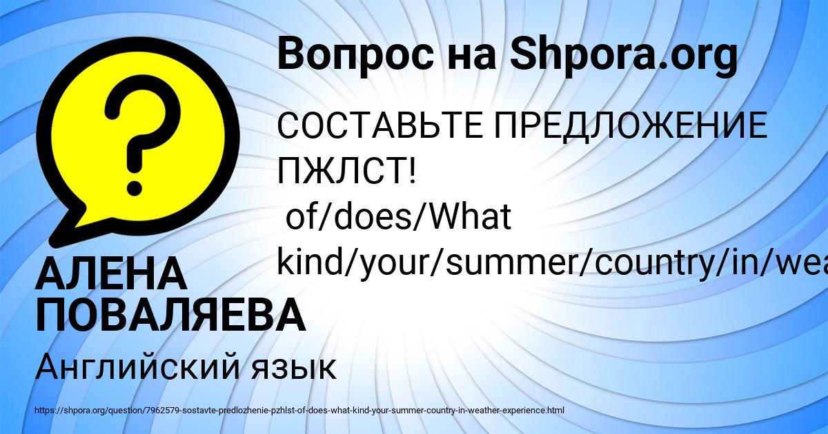 Картинка с текстом вопроса от пользователя АЛЕНА ПОВАЛЯЕВА