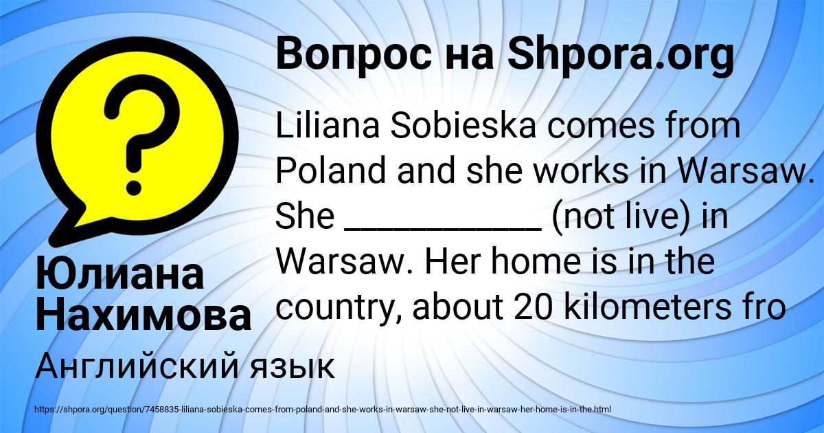Картинка с текстом вопроса от пользователя МИША СТАРОСТЕНКО