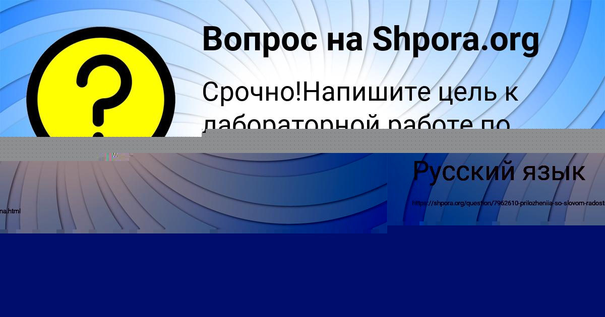 Картинка с текстом вопроса от пользователя Уля Стоянова