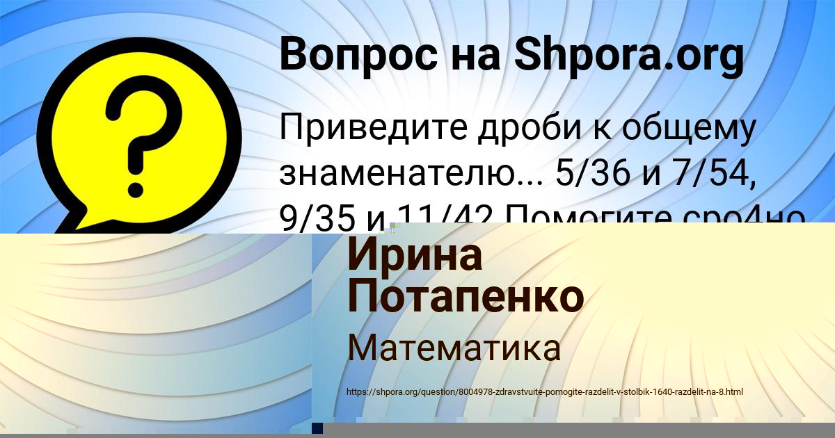 Картинка с текстом вопроса от пользователя Санек Капустин