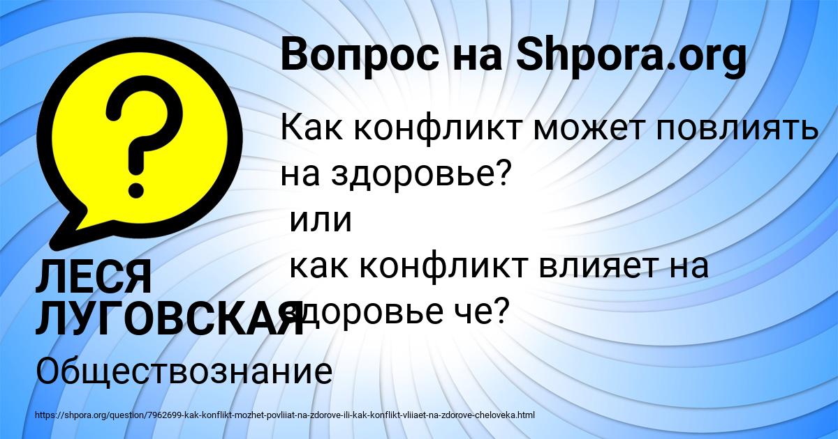 Картинка с текстом вопроса от пользователя ЛЕСЯ ЛУГОВСКАЯ