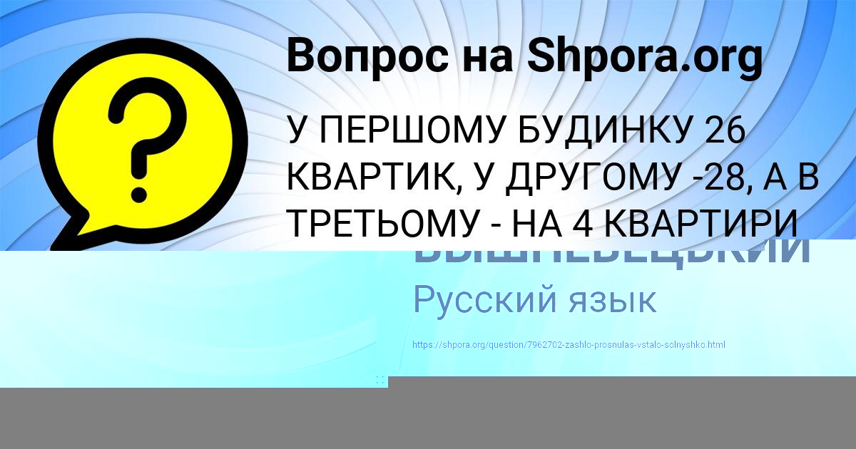 Картинка с текстом вопроса от пользователя ДРОН ВЫШНЕВЕЦЬКИЙ