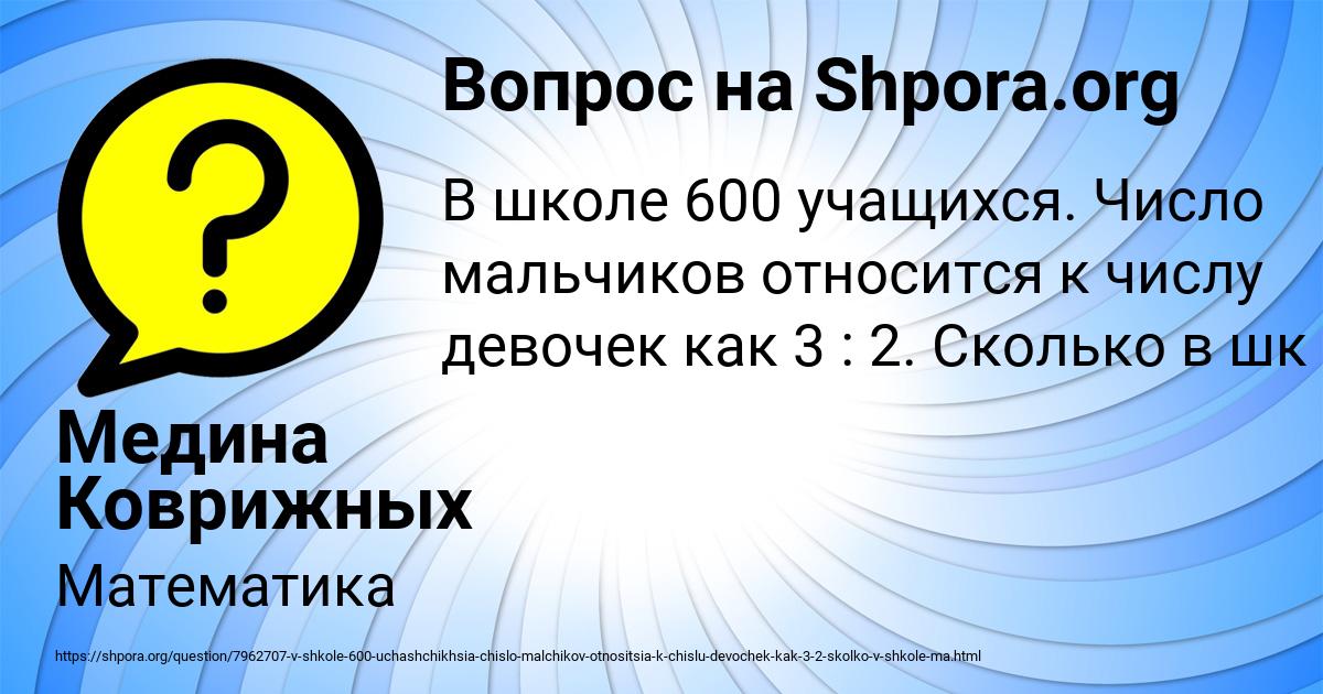 Картинка с текстом вопроса от пользователя Медина Коврижных