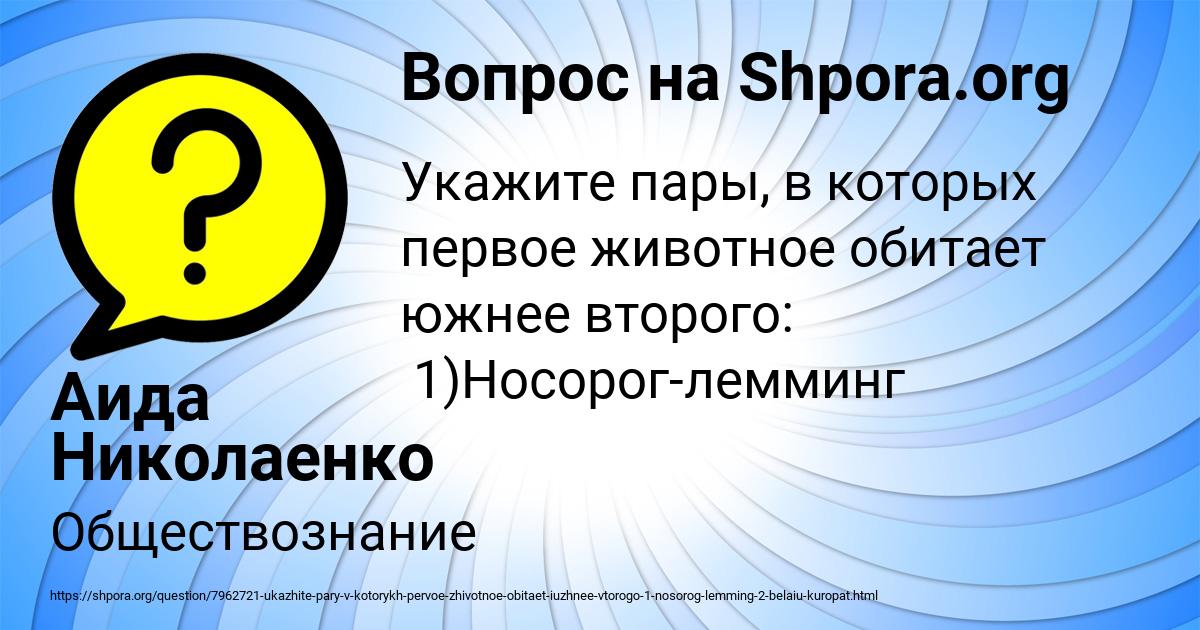 Картинка с текстом вопроса от пользователя Аида Николаенко