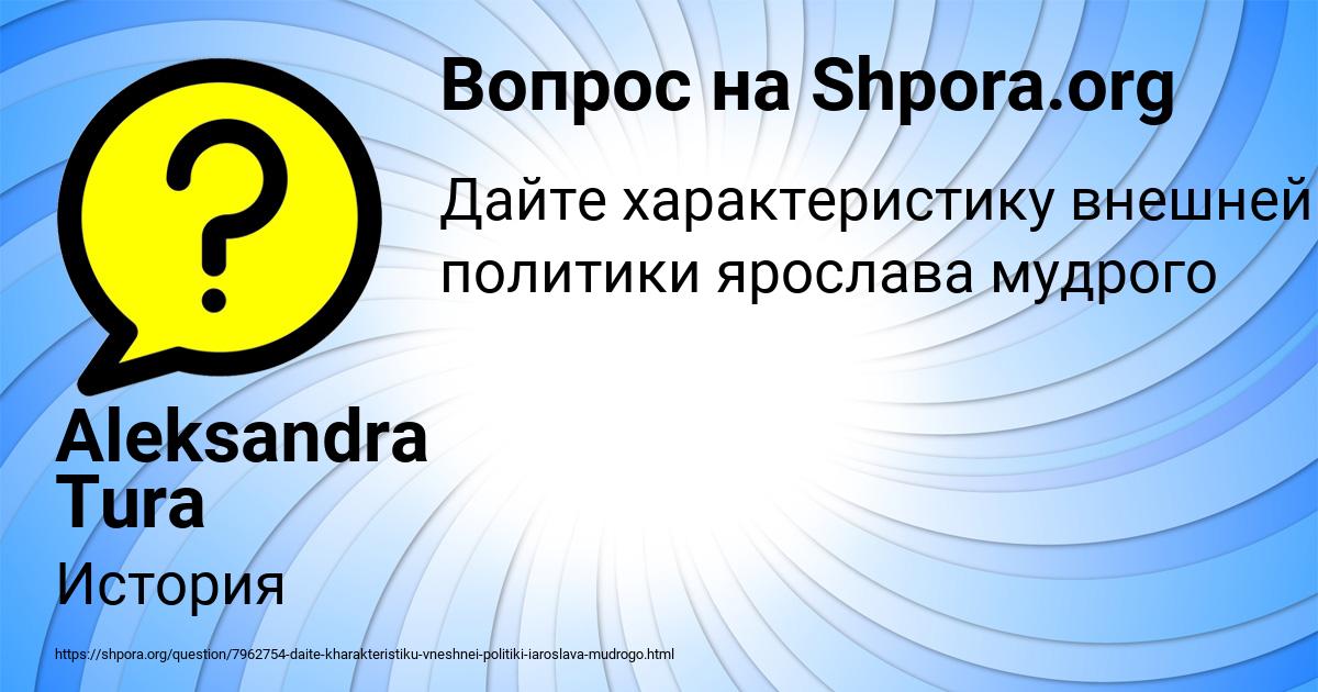 Картинка с текстом вопроса от пользователя Aleksandra Tura