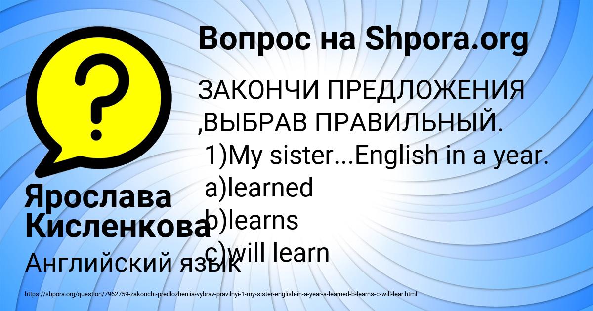 Картинка с текстом вопроса от пользователя Ярослава Кисленкова