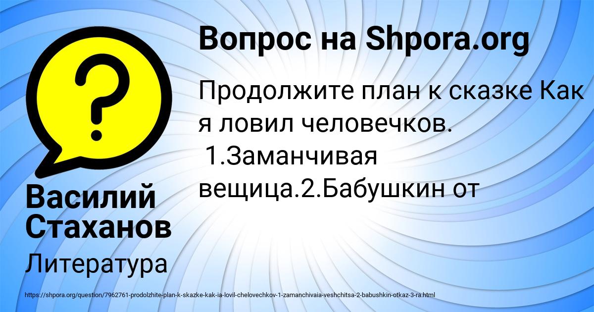 Картинка с текстом вопроса от пользователя Василий Стаханов