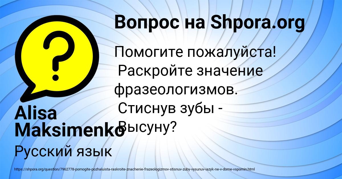 Картинка с текстом вопроса от пользователя Alisa Maksimenko