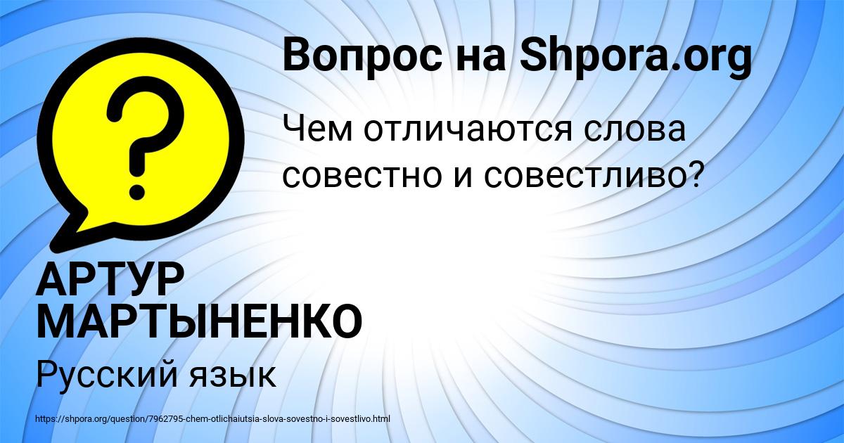 Картинка с текстом вопроса от пользователя АРТУР МАРТЫНЕНКО